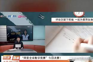 詹金斯：我喜欢球队的战斗精神 我们得在末节打得更好